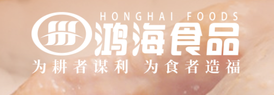 鸿海（苏州）食品科技股份有限公司