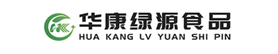 华康绿源食品集团有限公司