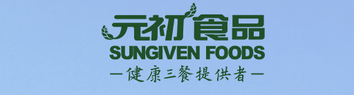 厦门元初食品股份有限公司